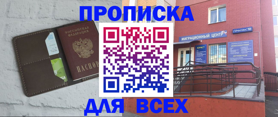регистрация для школы в Курганинске