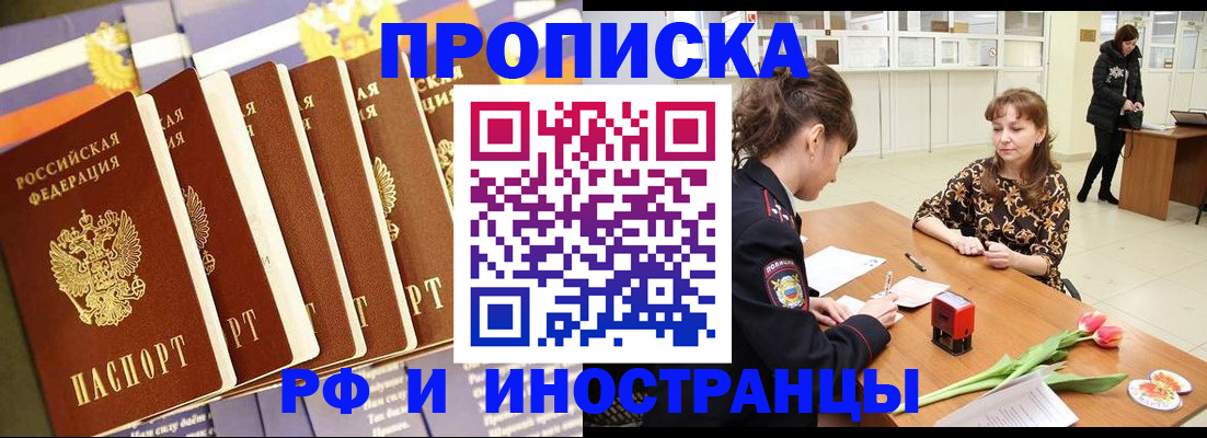 где прописаться в Курганинске