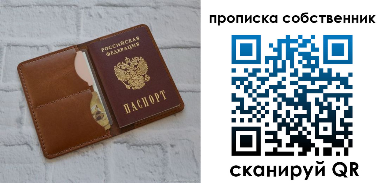 прописка поиск в Курганинске