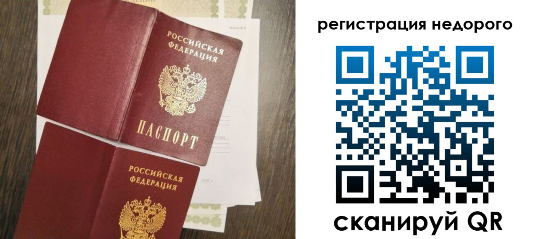 временная регистрация недорого в Курганинске