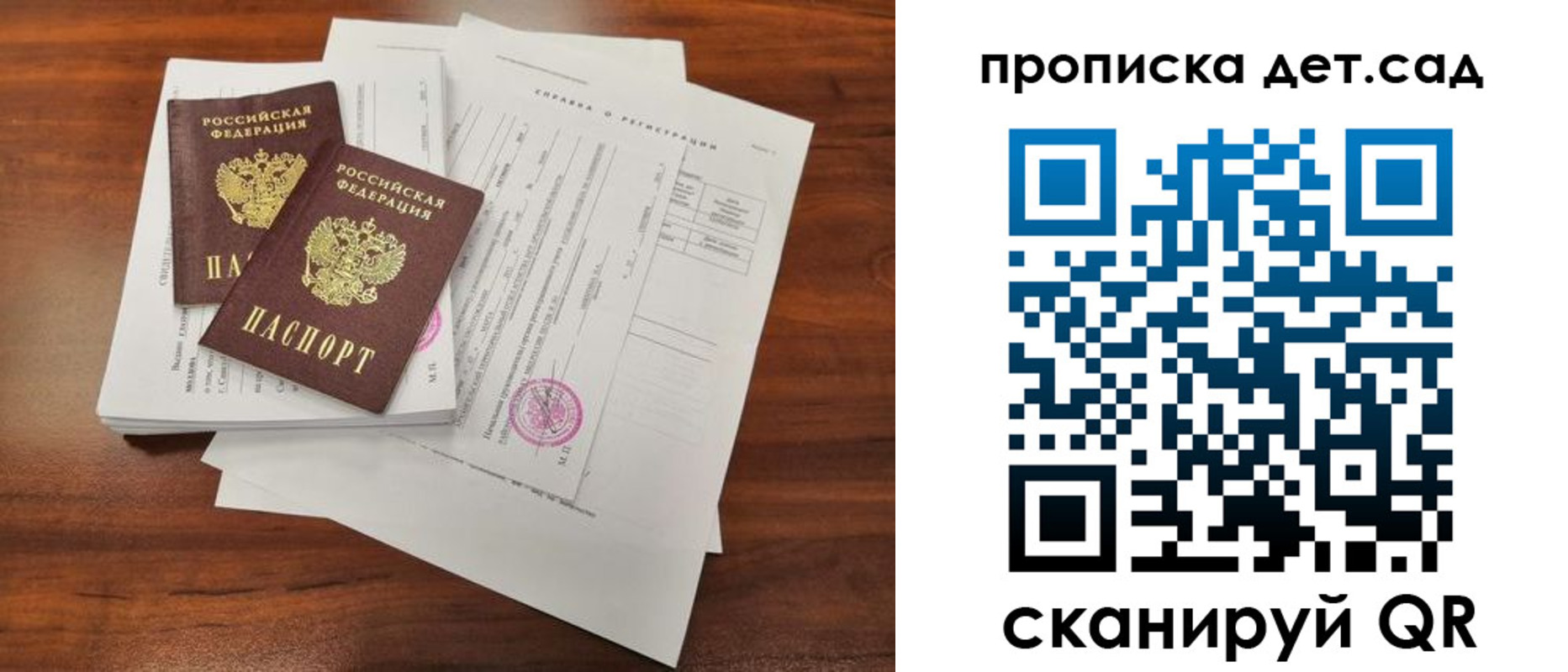 регистрация для школы в Курганинске