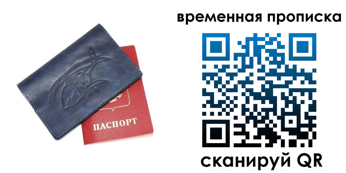 прописка законно в Курганинске