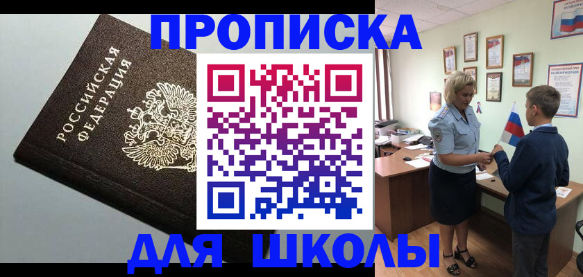 где прописаться в Курганинске